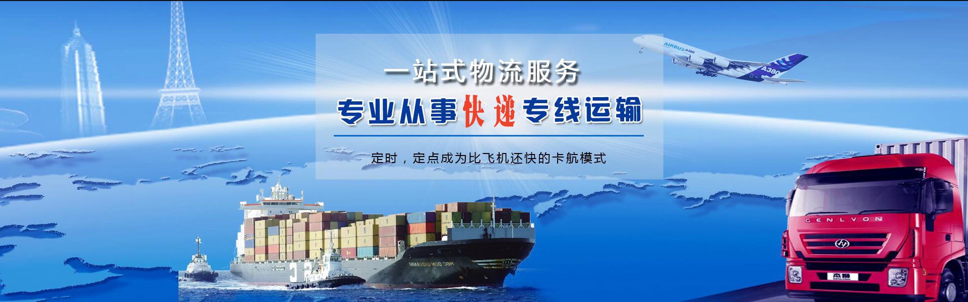 凤翔到太原物流公司-凤翔至太原物流专线-凤翔空运到太原-优时通物流有限公司