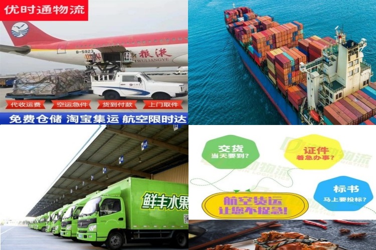 凤翔到太原航空货运公司-凤翔到太原物流专线